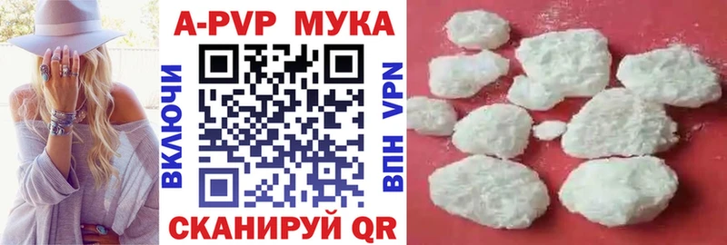 это наркотические препараты  Отрадная  Альфа ПВП мука 