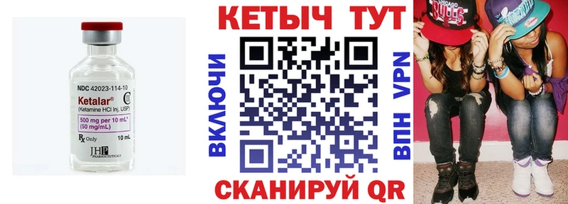 КЕТАМИН VHQ  Отрадная 