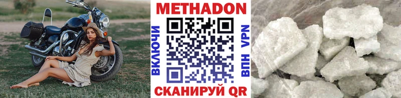 МЕТАДОН VHQ  Отрадная 