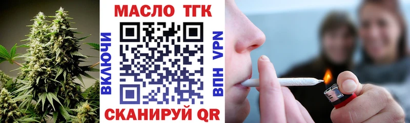 ТГК вейп с тгк  цены наркотик  Отрадная 